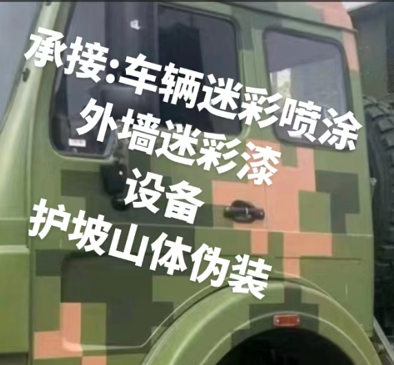 桦甸外墙和地面的迷彩漆施工