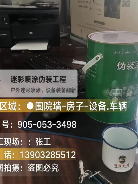 桦甸地面数码迷彩喷涂是一种融合