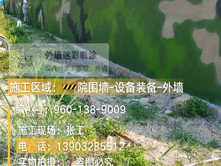 桦甸 外墙迷彩漆冬季施工特殊注意事项