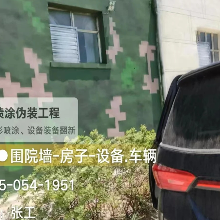 桦甸数码迷彩漆施工